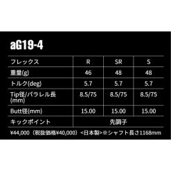 Alternative view of GRAPHITE DESIGN　anti Gravity aG19 ForWOOD-Series