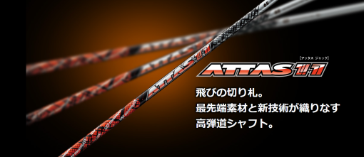 Alternative view of UST Mamiya ATTAS 11-Series