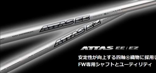 Alternative view of UST Mamiya　ATTAS EZ 350 For Utility Series