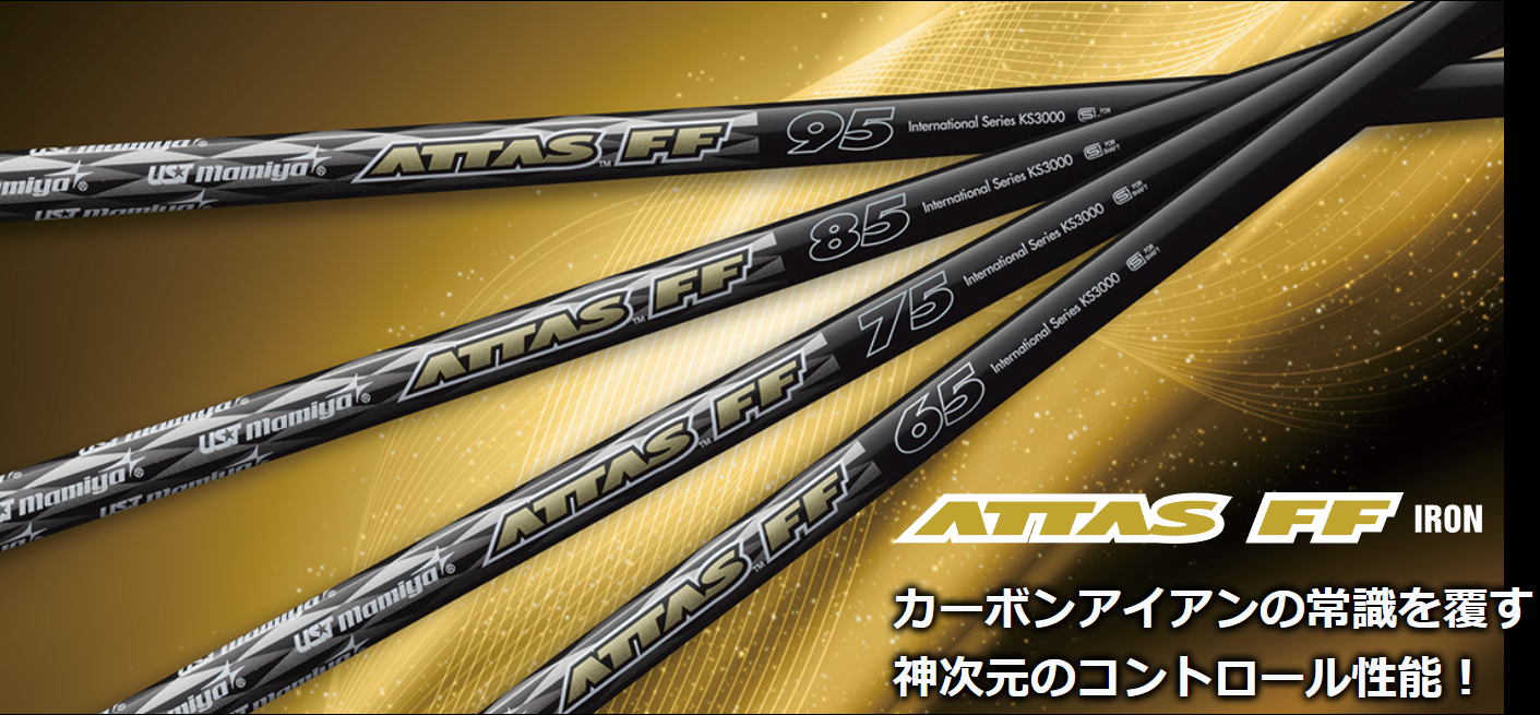 最短出荷228 ATTAS FF IRON 95 FLEX-FREE 37.25インチから9本セット マミヤ アッタス シャフト単品 .752350 シャフト