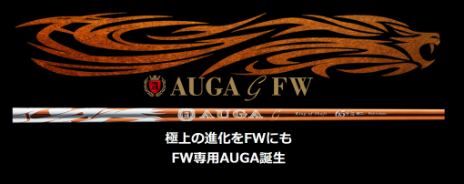 Alternative view of UST Mamiya　AUGA G FW-Series