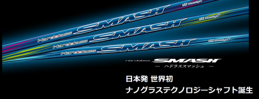 Alternative view of UST Mamiya　Hardolass SMASH-Series