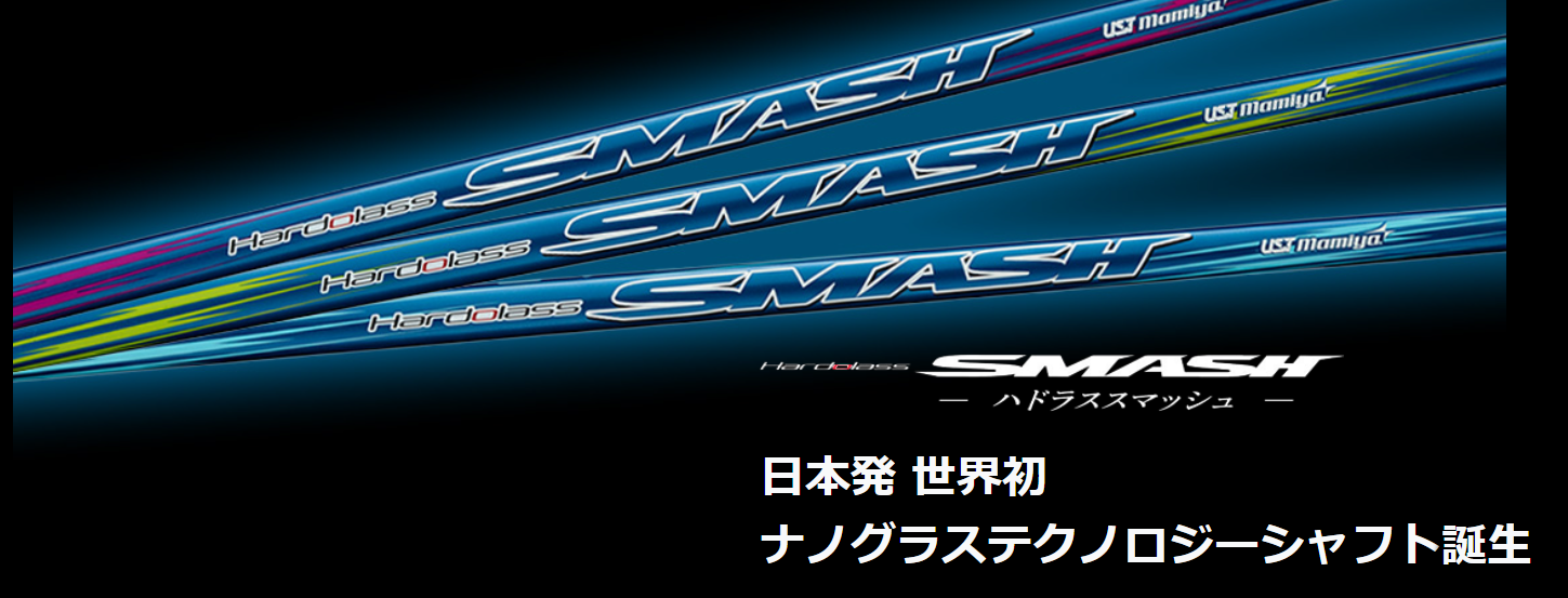 UST Mamiya Hardolass SMASH-Series - BEAST CLUBS WAREHOUSE