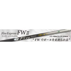 Alternative view of COMPOSITE TECHNO　Fire Express FW II Series