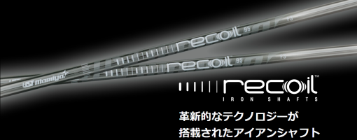 Alternative view of UST Mamiya　Recoil 660 For IRON-Series