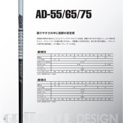 Alternative view of GRAPHITE DESIGN　TOUR AD AD-55/65/75 ForIRON-Series
